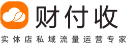 财付收